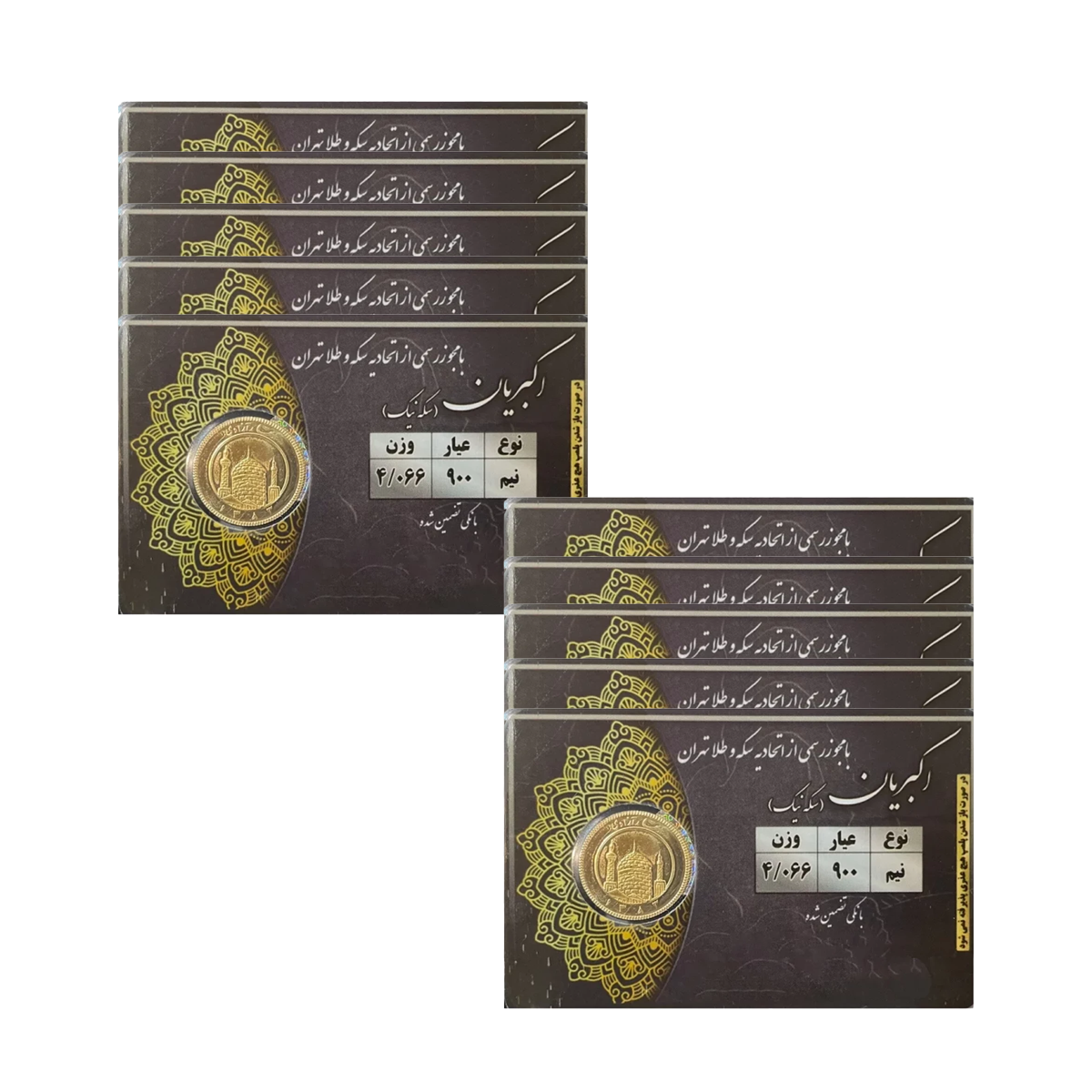 نیم سکه بهار آزادی طرح قدیم سکه نیک _ مجموعه 10 عددی-small-image