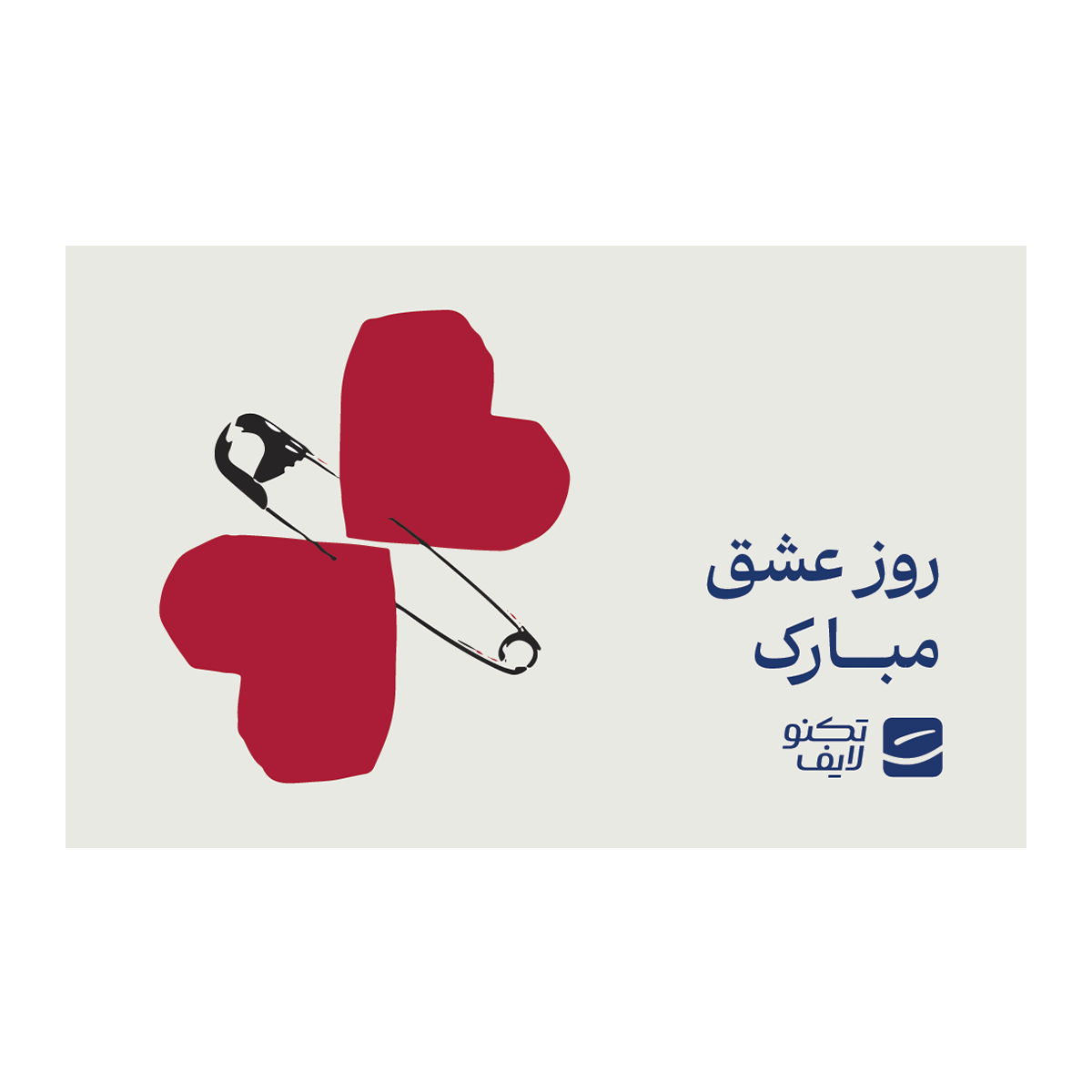 کارت هدیه تکنولایف به ارزش 10,000,000 تومان طرح روز عشق مبارک کد 03 copy-small-image.png
