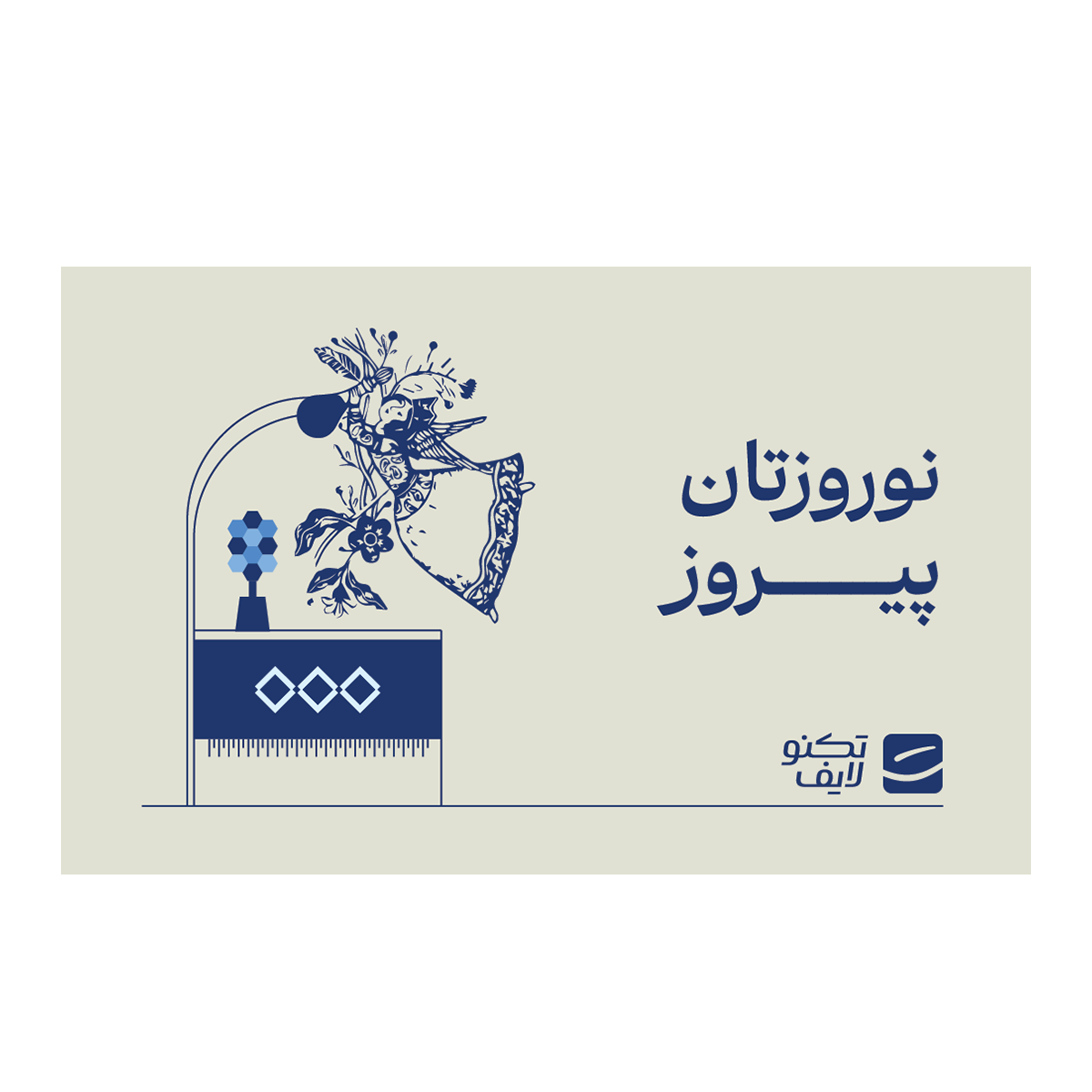 کارت هدیه تکنولایف به ارزش 2,000,000 تومان طرح نوروزتان پیروز کد 04