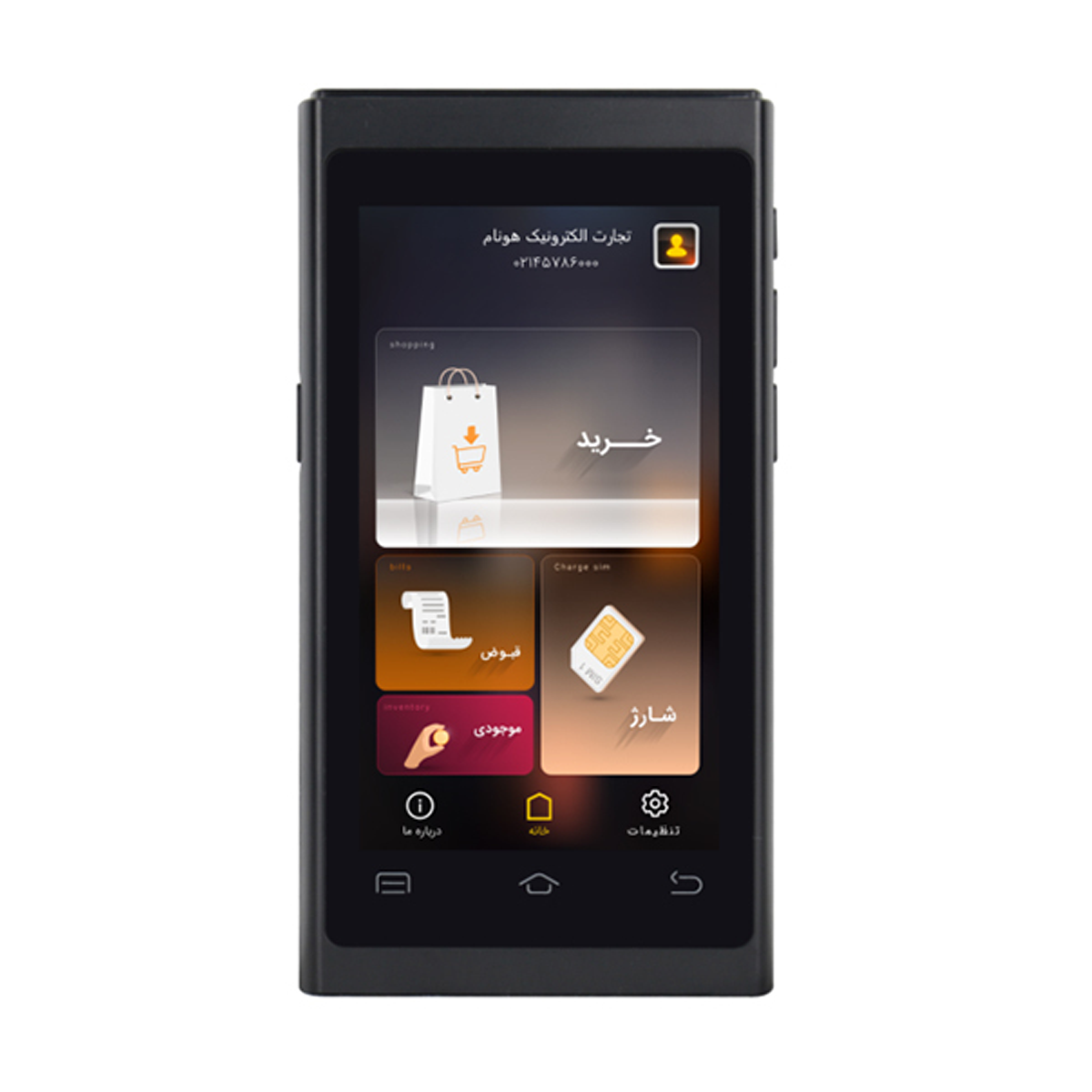 دستگاه پوز مدل i2000-small-image