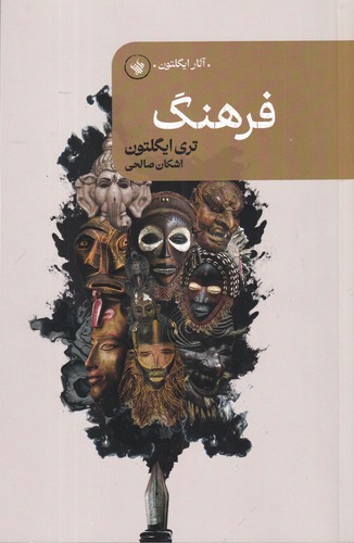 کتاب فرهنگ نشر لاهیتا