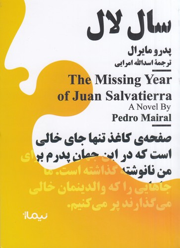 کتاب مجموعه مینیماژ- سال لال نشر نیماژ کتاب مجموعه مینیماژ- سال لال نشر نیماژ