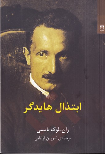 کتاب ابتذال هایدگر نشر شوند
